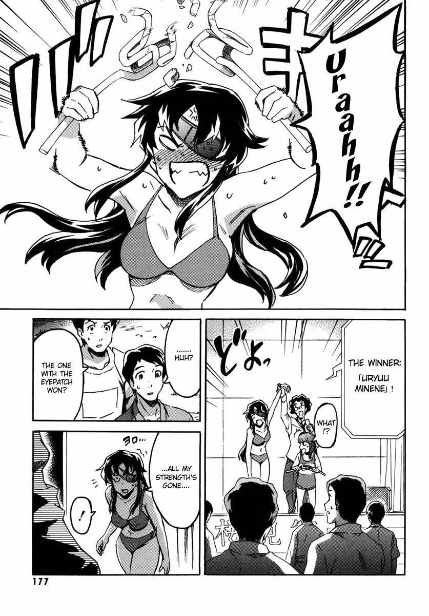 Mirai Nikki Mosaic Chapter 5 page 17 - Chapter 5: The story of Uryuu Minene and Akise Aru's meeting