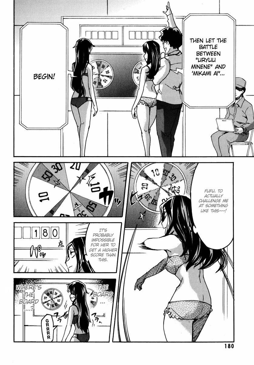 Mirai Nikki Mosaic Chapter 5 page 20 - Chapter 5: The story of Uryuu Minene and Akise Aru's meeting