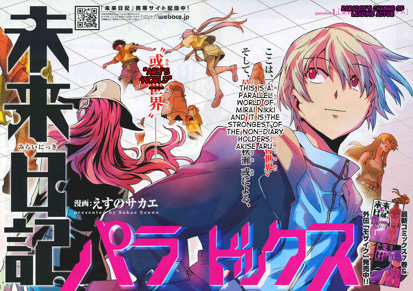 Mirai Nikki Paradox Chapter 1 page 2 - Chapter 1: Paradox's Change of Leading Actor