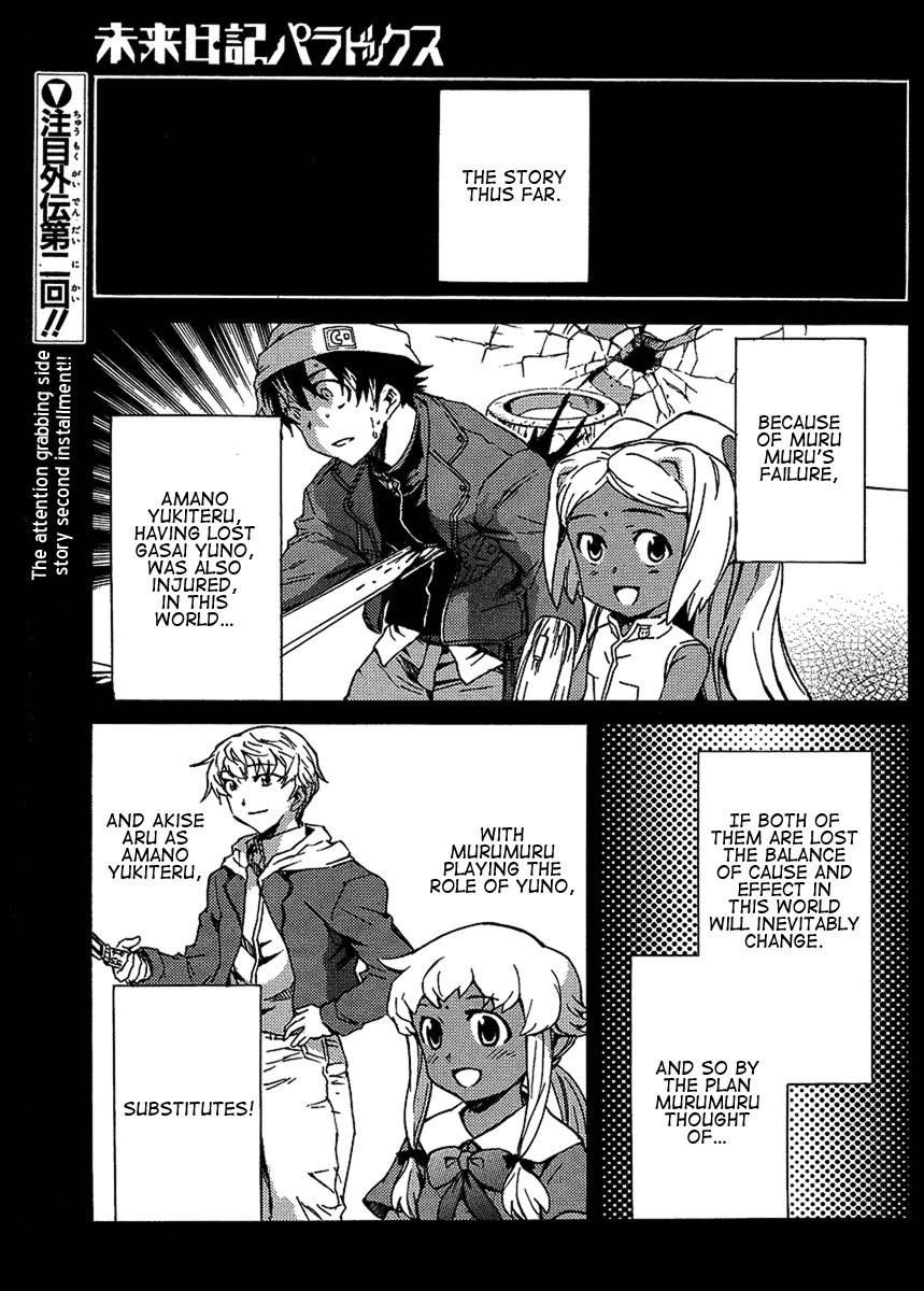 Mirai Nikki Paradox Chapter 2 page 1 - Chapter 2: The Paradox of Love and Mines