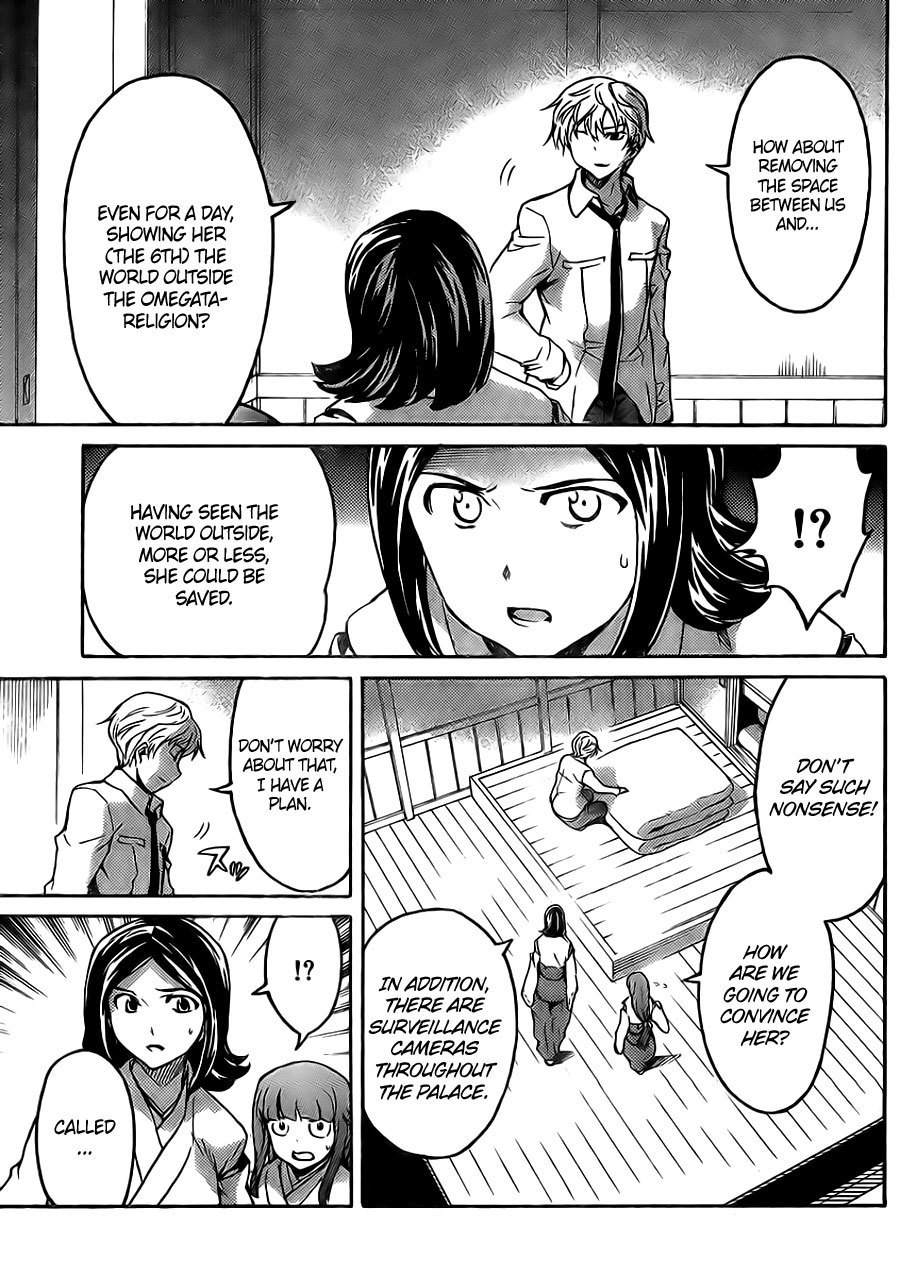 Mirai Nikki Paradox Chapter 3 page 12 - Chapter 3: The Maiden and Hypnotist's Paradox (First Part)