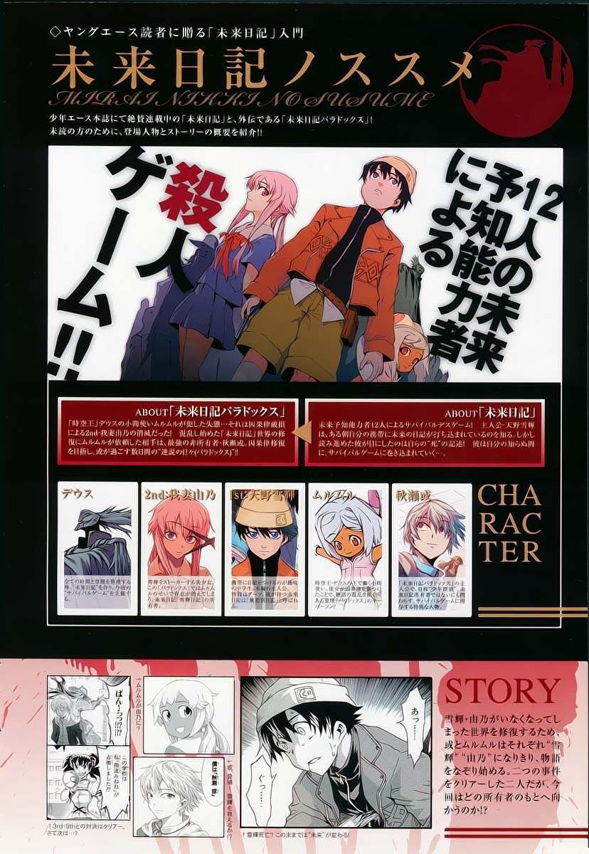 Mirai Nikki Paradox Chapter 3 page 2 - Chapter 3: The Maiden and Hypnotist's Paradox (First Part)