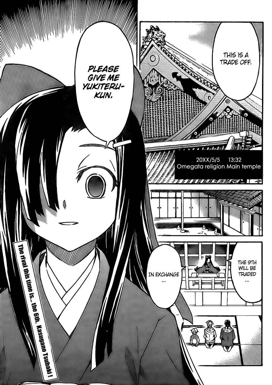 Mirai Nikki Paradox Chapter 3 page 3 - Chapter 3: The Maiden and Hypnotist's Paradox (First Part)