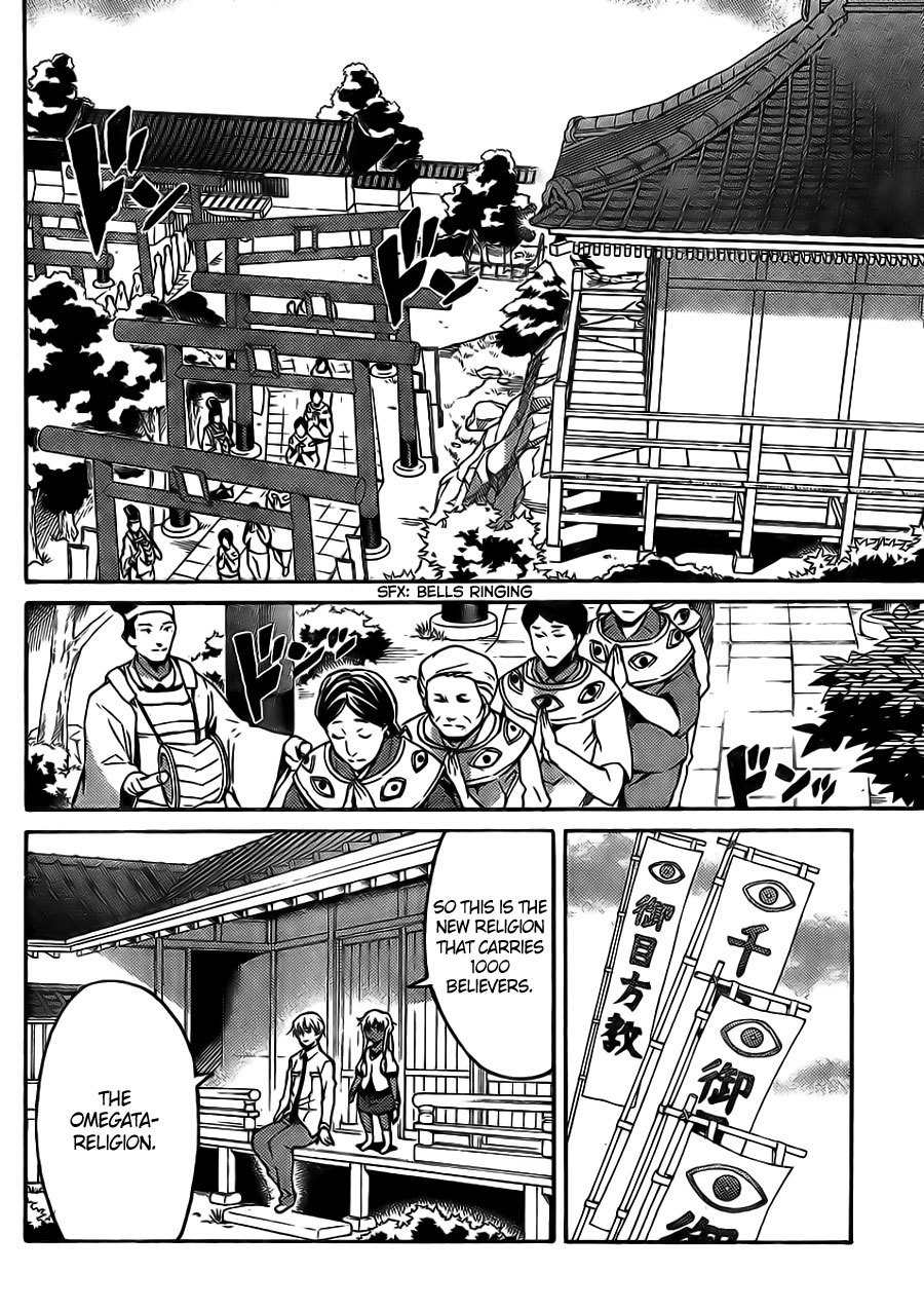 Mirai Nikki Paradox Chapter 3 page 4 - Chapter 3: The Maiden and Hypnotist's Paradox (First Part)