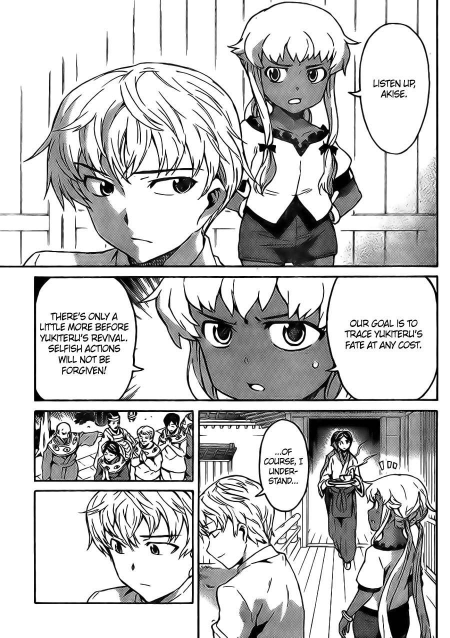 Mirai Nikki Paradox Chapter 3 page 5 - Chapter 3: The Maiden and Hypnotist's Paradox (First Part)