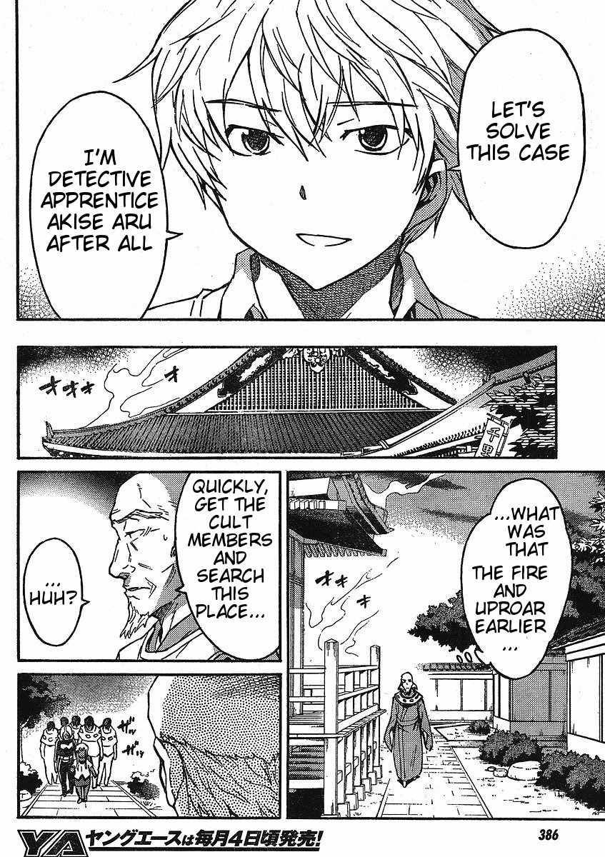 Mirai Nikki Paradox Chapter 4 page 10 - Chapter 4: Paradox of the Virgin and Hypnosis (Part 2)