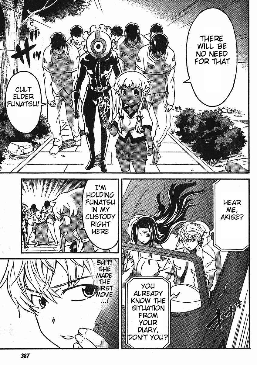 Mirai Nikki Paradox Chapter 4 page 11 - Chapter 4: Paradox of the Virgin and Hypnosis (Part 2)