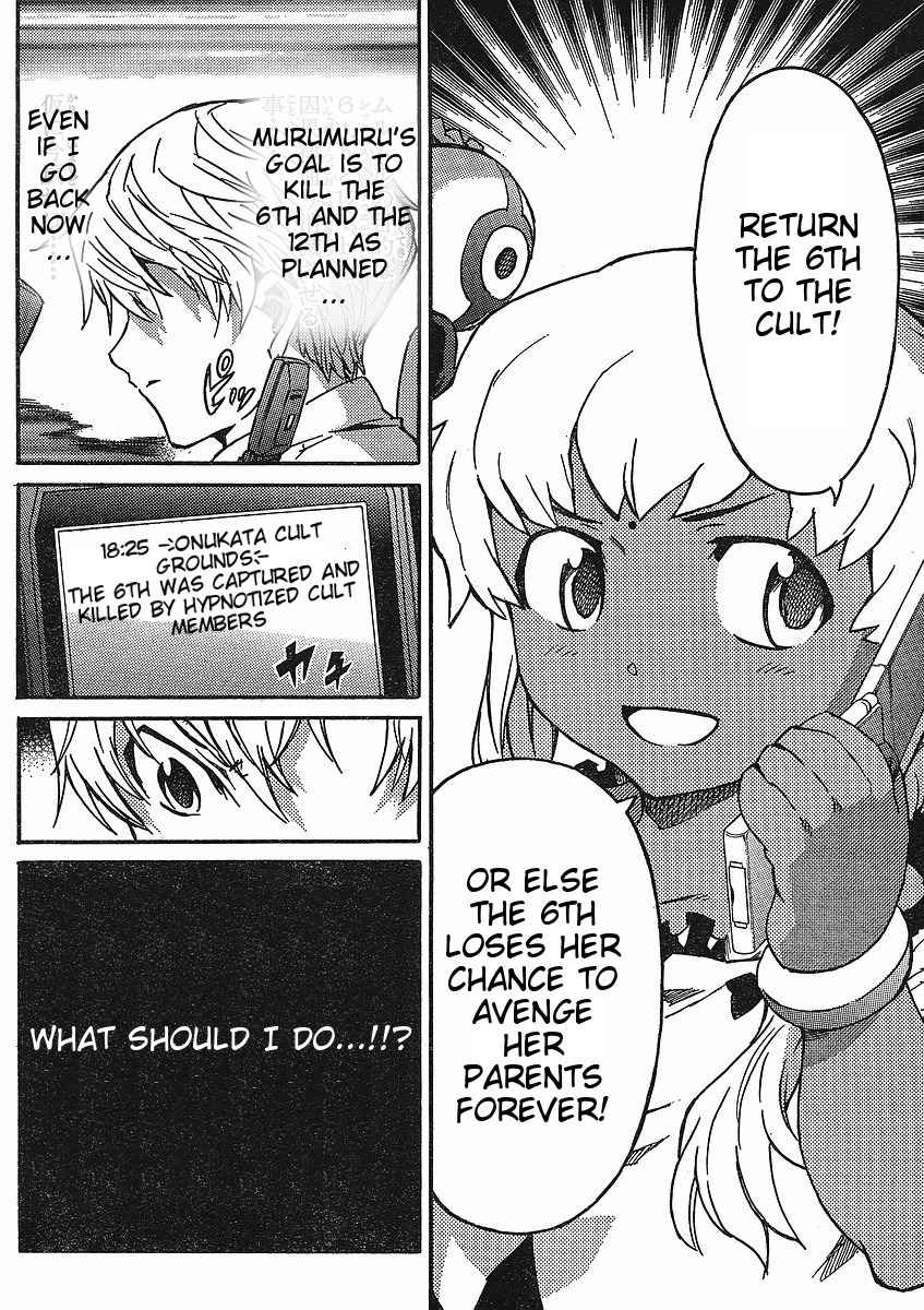 Mirai Nikki Paradox Chapter 4 page 12 - Chapter 4: Paradox of the Virgin and Hypnosis (Part 2)