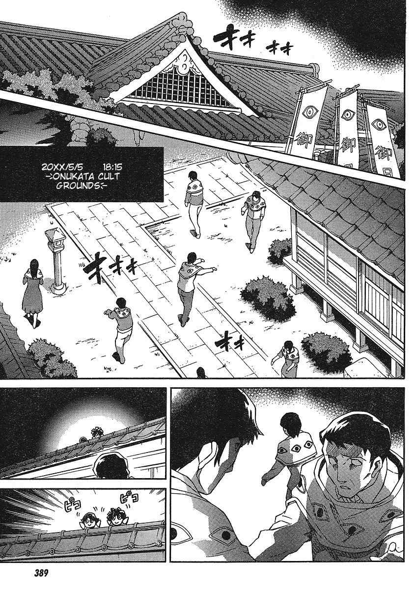 Mirai Nikki Paradox Chapter 4 page 13 - Chapter 4: Paradox of the Virgin and Hypnosis (Part 2)