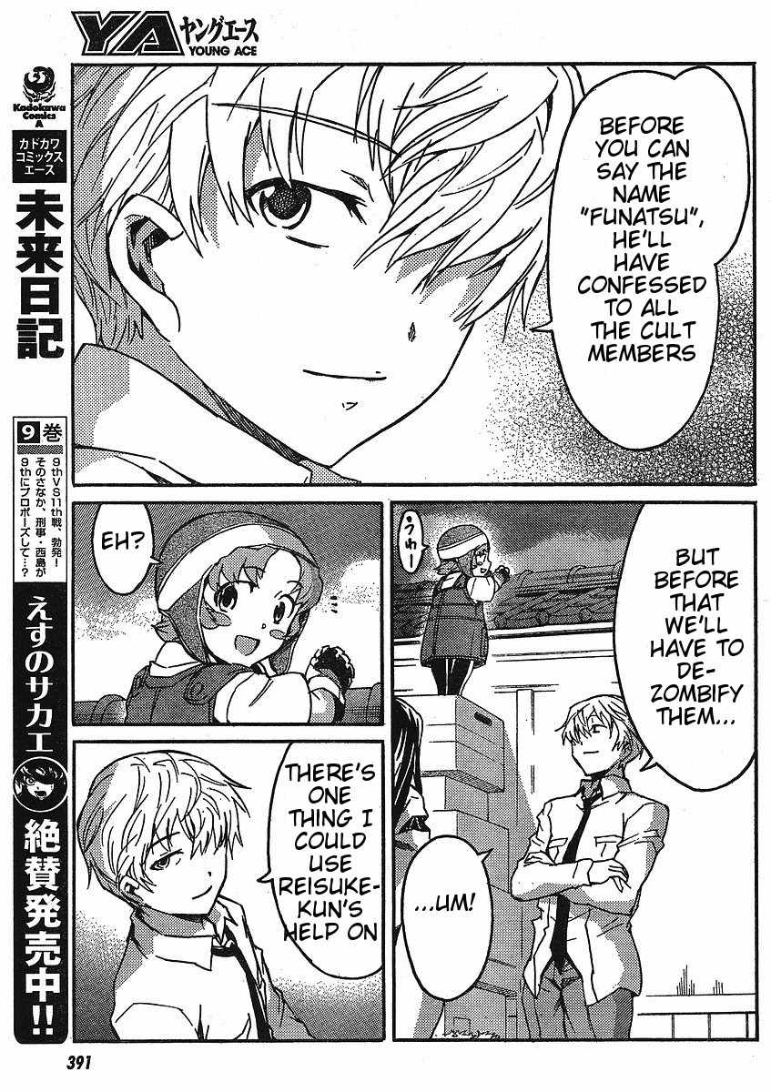 Mirai Nikki Paradox Chapter 4 page 15 - Chapter 4: Paradox of the Virgin and Hypnosis (Part 2)
