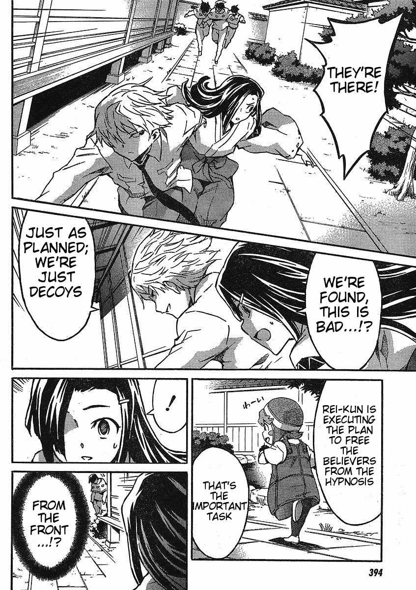 Mirai Nikki Paradox Chapter 4 page 17 - Chapter 4: Paradox of the Virgin and Hypnosis (Part 2)