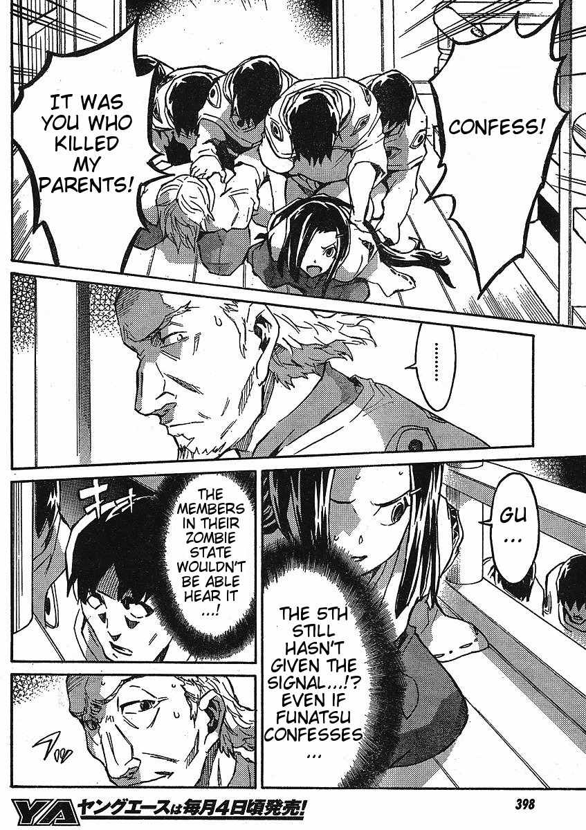 Mirai Nikki Paradox Chapter 4 page 20 - Chapter 4: Paradox of the Virgin and Hypnosis (Part 2)