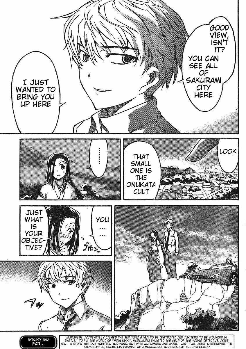 Mirai Nikki Paradox Chapter 4 page 5 - Chapter 4: Paradox of the Virgin and Hypnosis (Part 2)