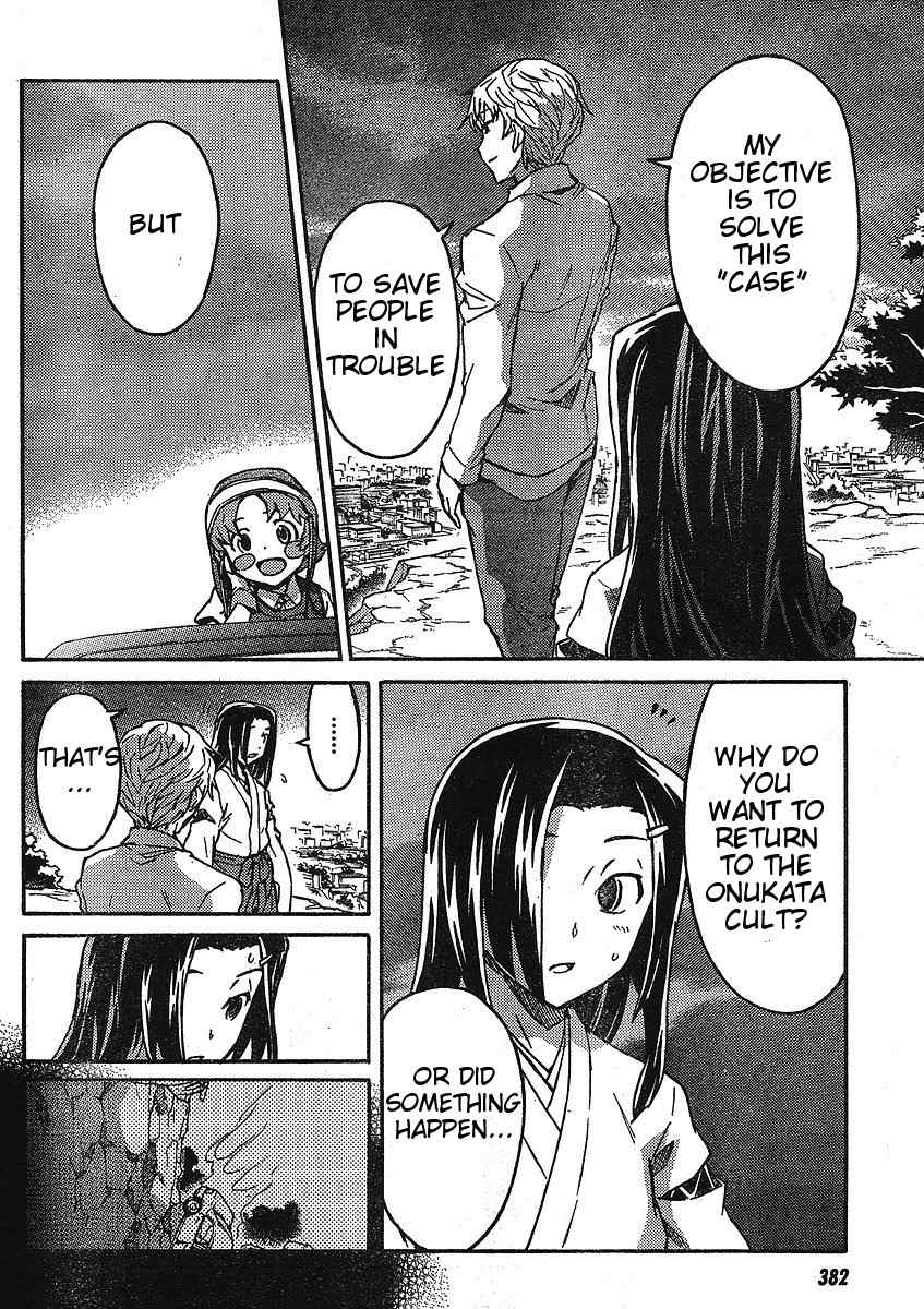 Mirai Nikki Paradox Chapter 4 page 6 - Chapter 4: Paradox of the Virgin and Hypnosis (Part 2)