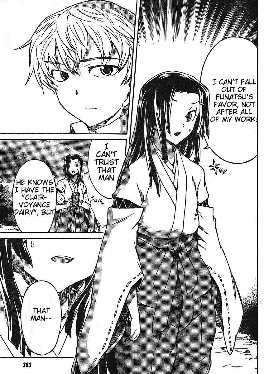 Mirai Nikki Paradox Chapter 4 page 7 - Chapter 4: Paradox of the Virgin and Hypnosis (Part 2)