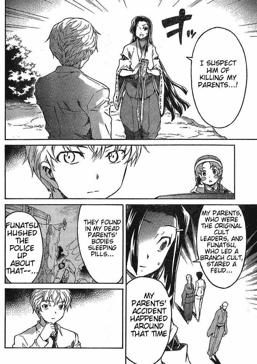 Mirai Nikki Paradox Chapter 4 page 8 - Chapter 4: Paradox of the Virgin and Hypnosis (Part 2)