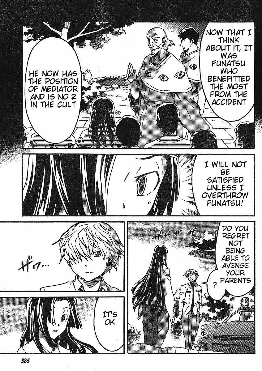 Mirai Nikki Paradox Chapter 4 page 9 - Chapter 4: Paradox of the Virgin and Hypnosis (Part 2)