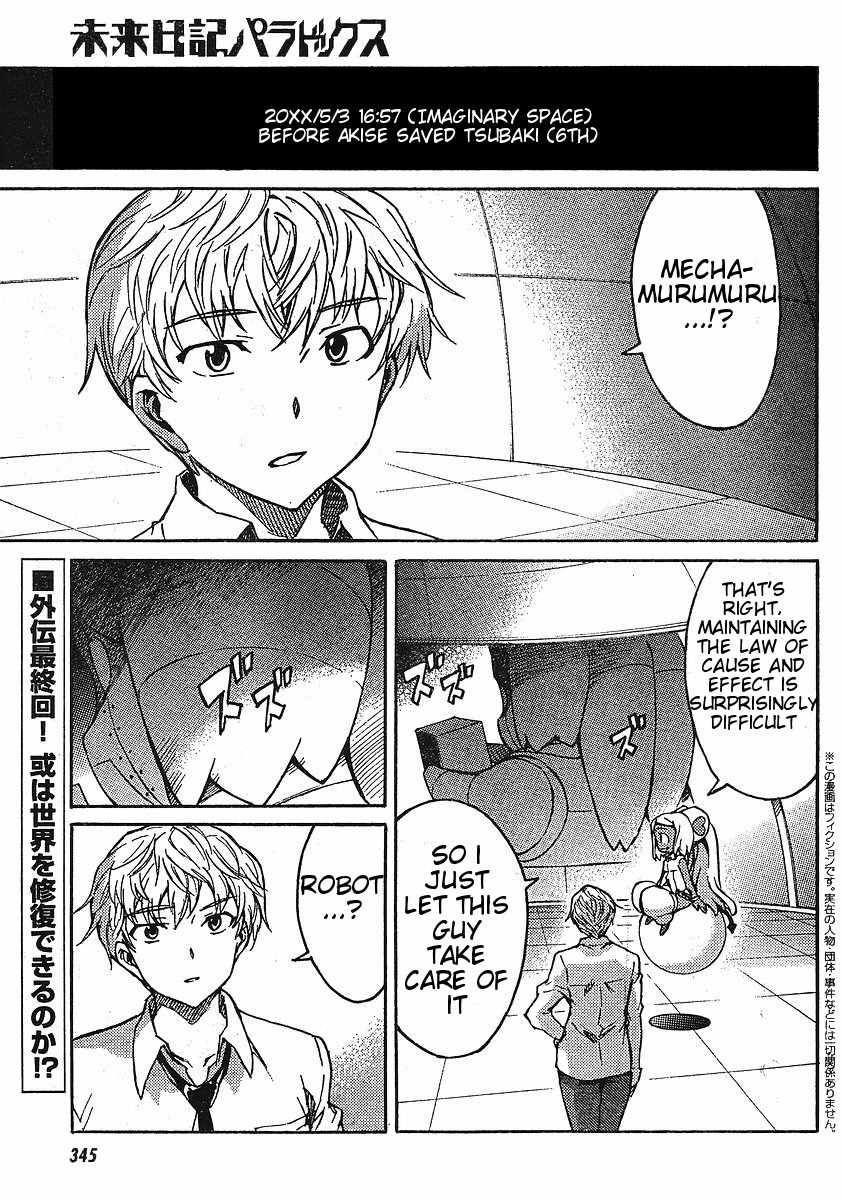 Mirai Nikki Paradox Chapter 5 page 1 - Chapter 5: Paradox of the Paradox