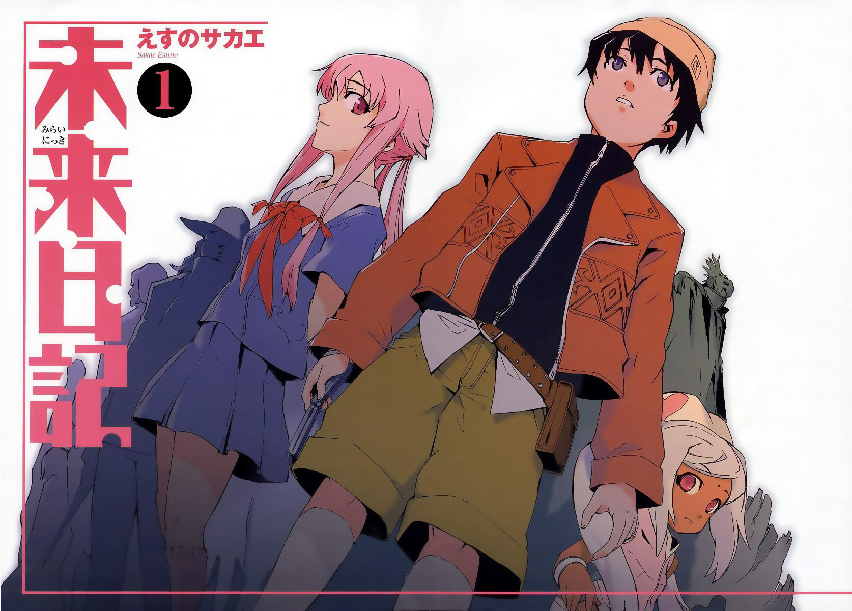 Mirai Nikki Chapter 0 page 2 - Chapter 0: Prologue