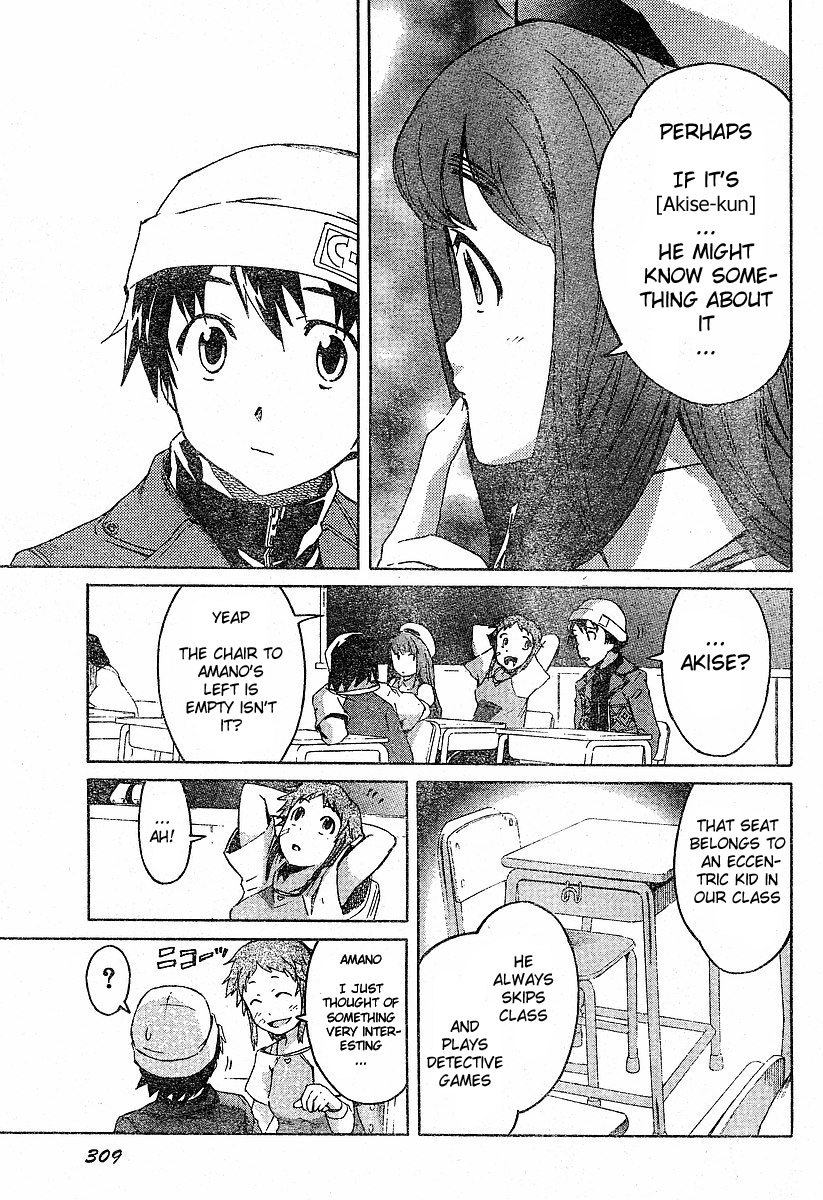 Mirai Nikki Chapter 14 page 23 - Chapter 14: Automatically Follow