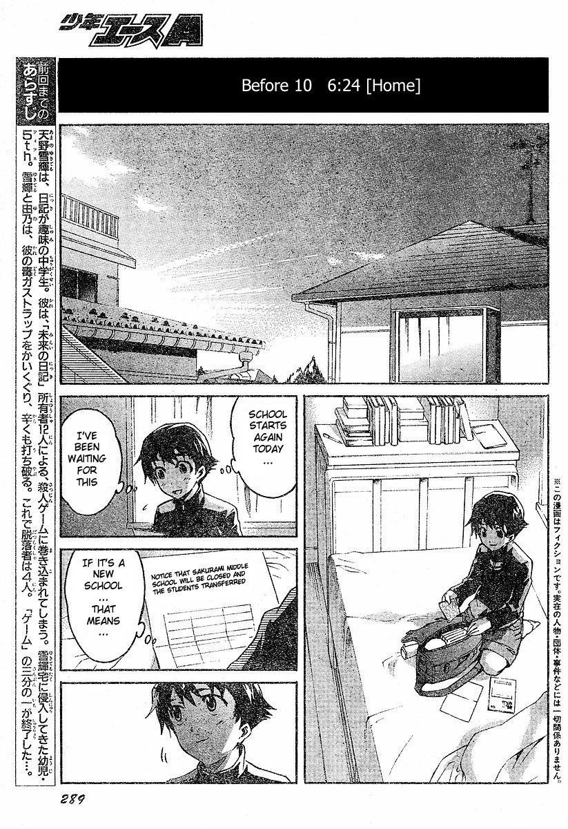 Mirai Nikki Chapter 14 page 3 - Chapter 14: Automatically Follow