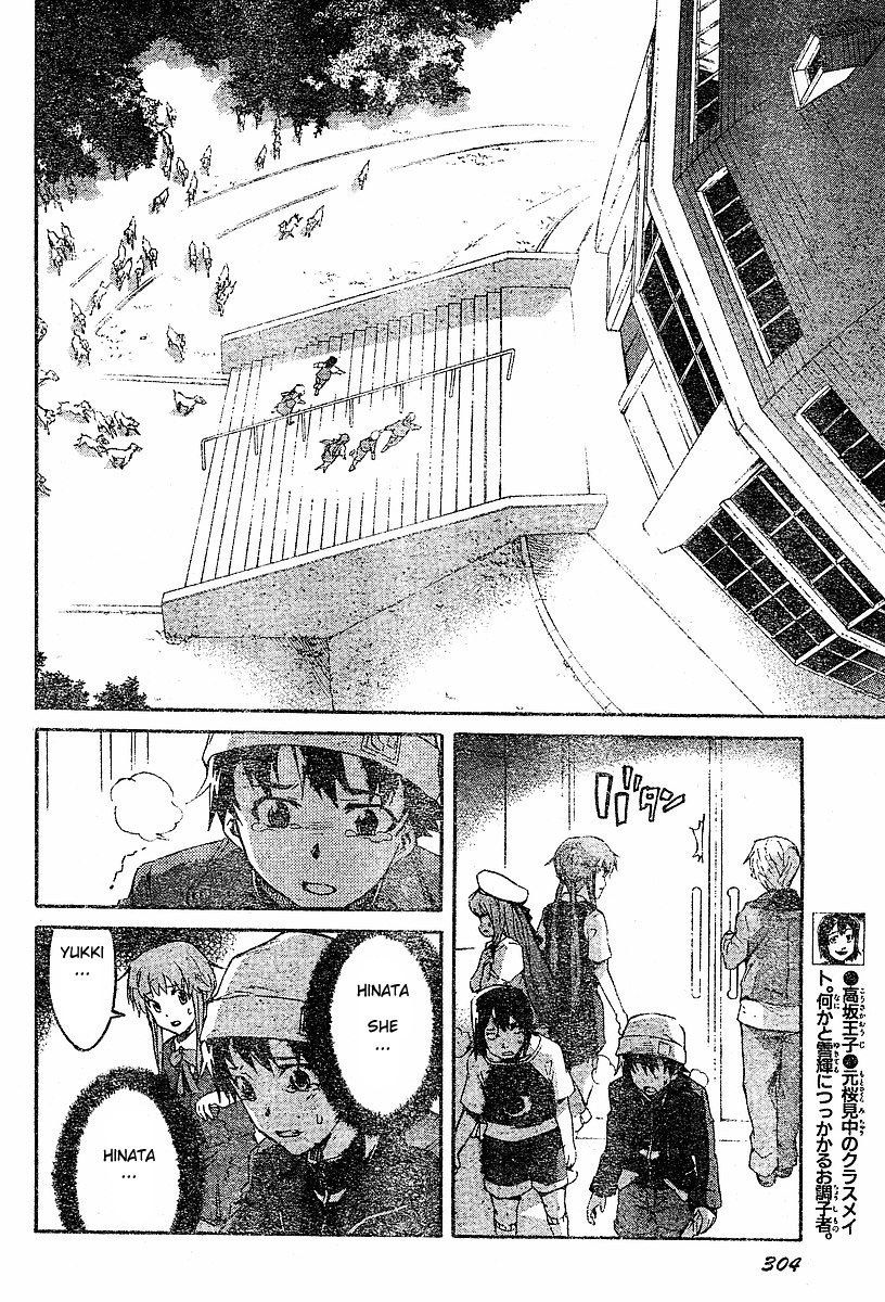 Mirai Nikki Chapter 15 page 11 - Chapter 15: A Certain World