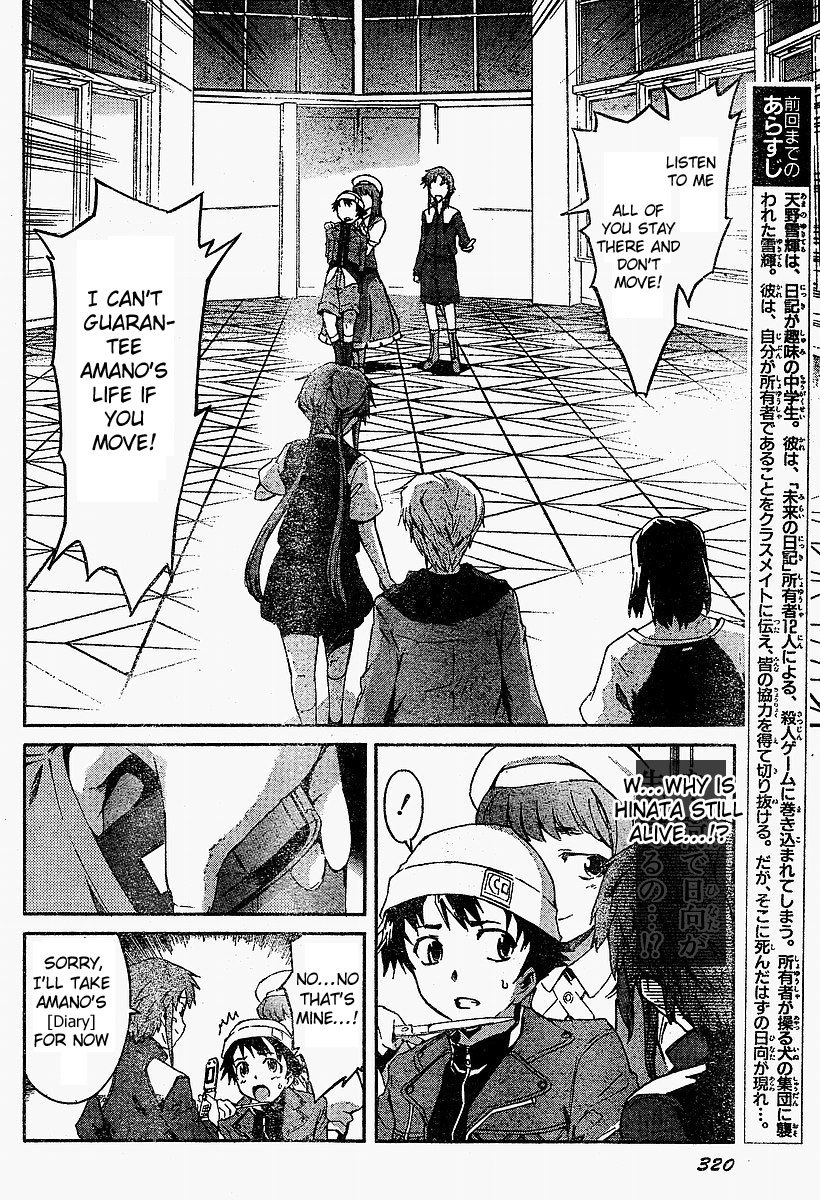 Mirai Nikki Chapter 16 page 7 - Chapter 16: Relatives Engage in Battle