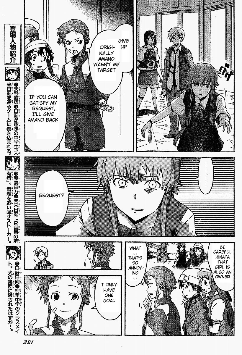 Mirai Nikki Chapter 16 page 8 - Chapter 16: Relatives Engage in Battle