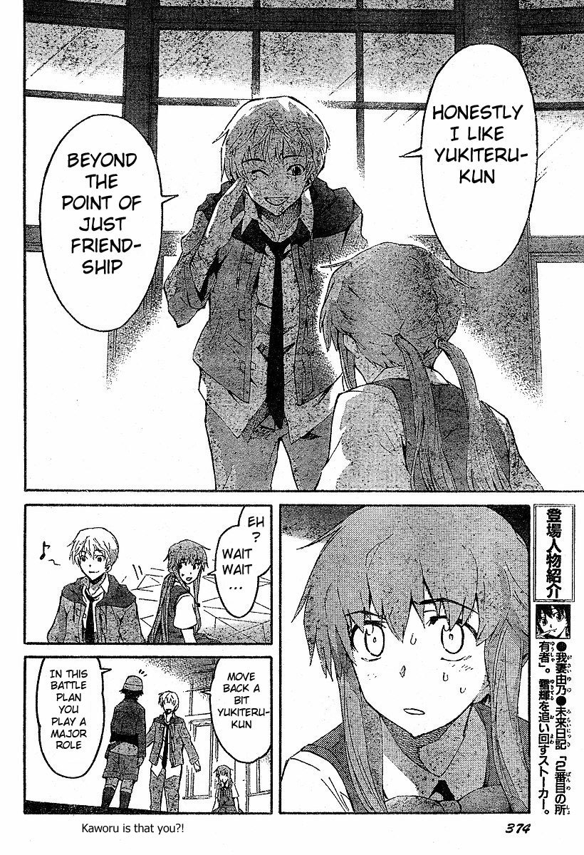 Mirai Nikki Chapter 17 page 8 - Chapter 17: Most Powerful of the Non-Owners