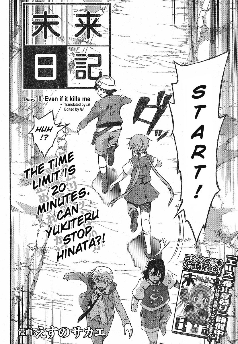 Mirai Nikki Chapter 18 page 5 - Chapter 18: Even With Killing You