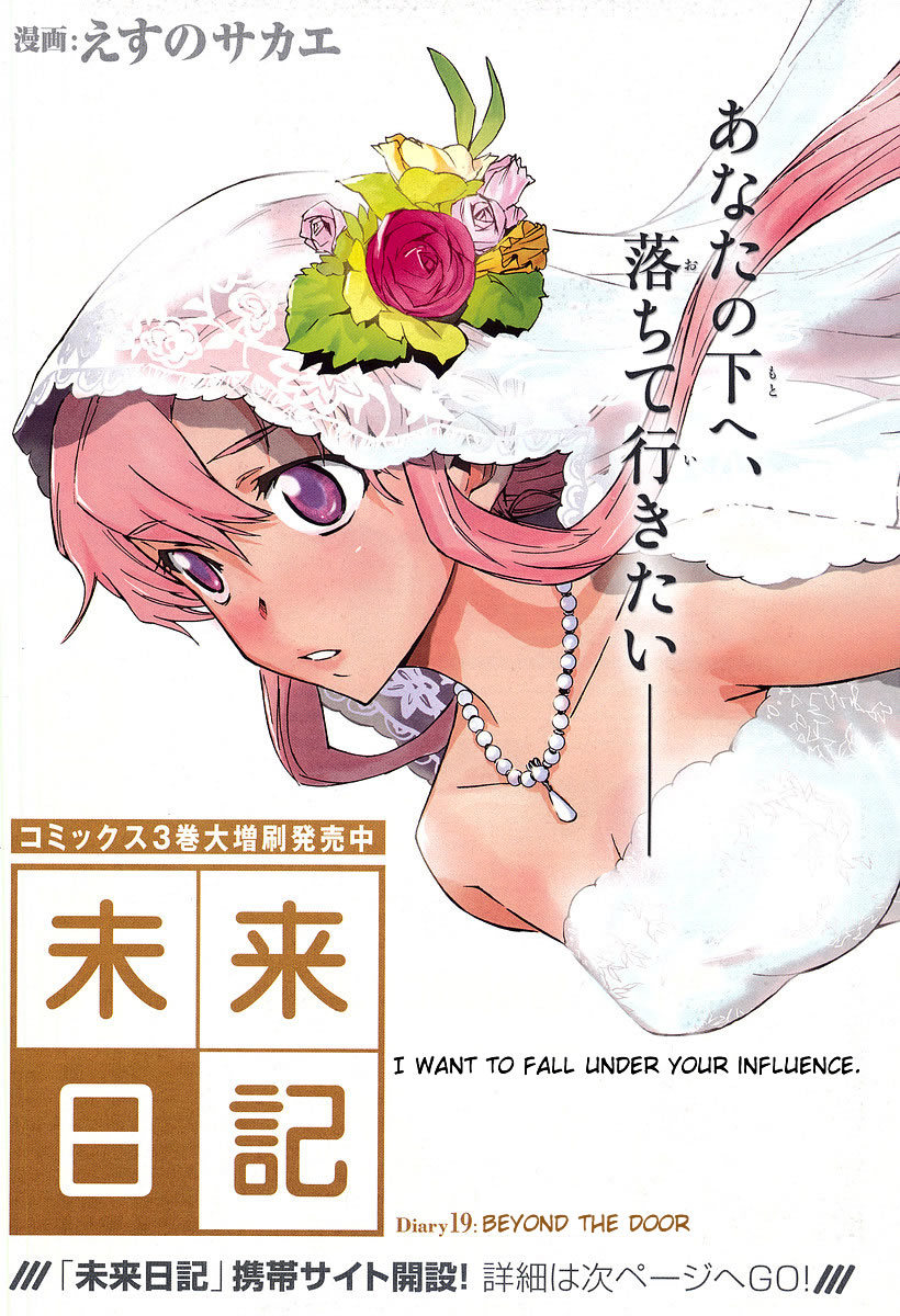 Mirai Nikki Chapter 19 page 2 - Chapter 19: Beyond the Door