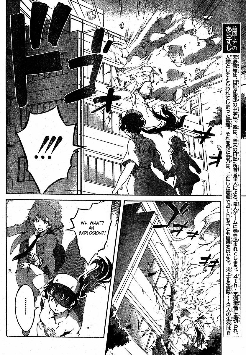 Mirai Nikki Chapter 23 page 2 - Chapter 23: The Ending World