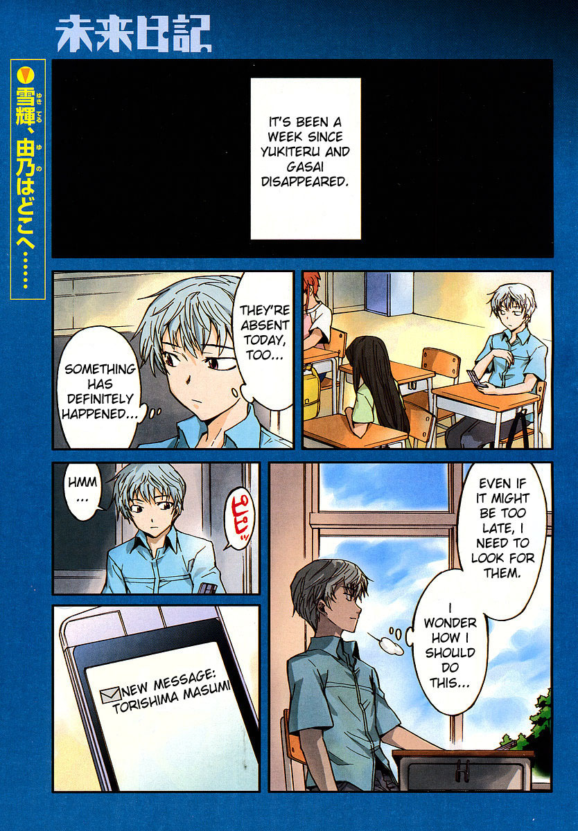 Mirai Nikki Chapter 24 page 1 - Chapter 24: A Blank