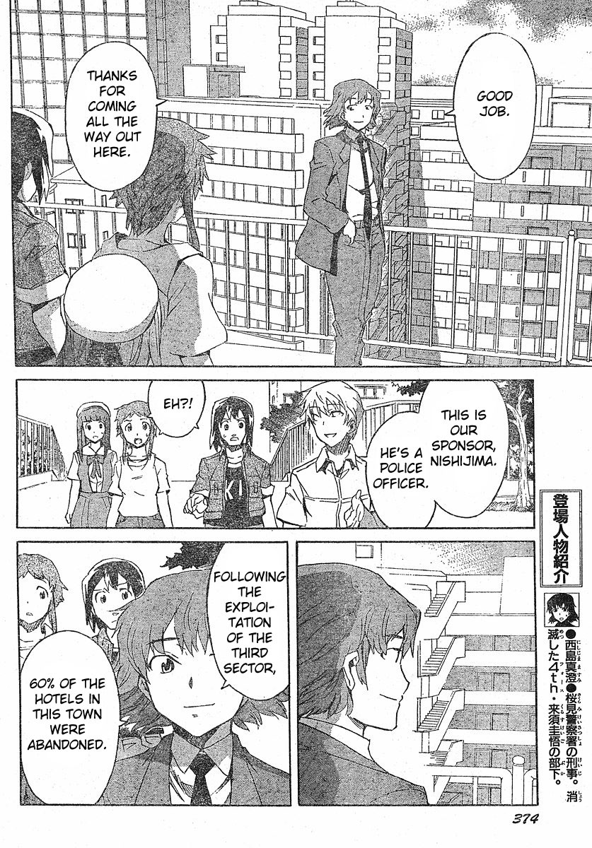 Mirai Nikki Chapter 24 page 17 - Chapter 24: A Blank