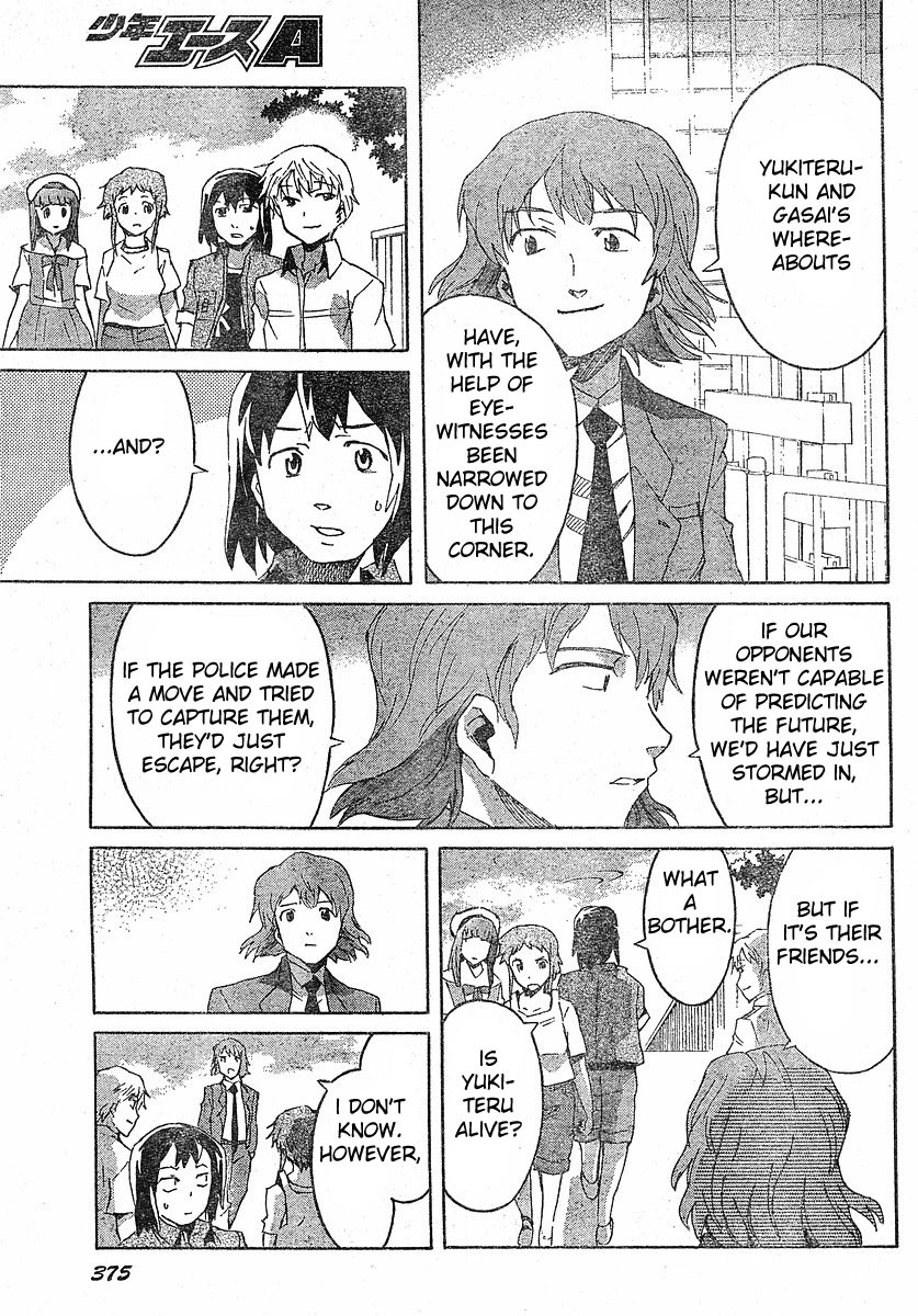 Mirai Nikki Chapter 24 page 18 - Chapter 24: A Blank