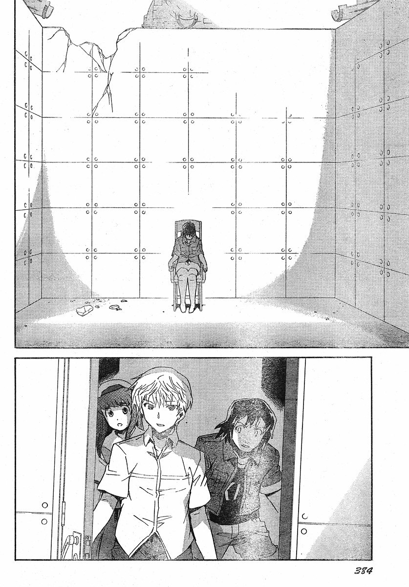 Mirai Nikki Chapter 24 page 27 - Chapter 24: A Blank