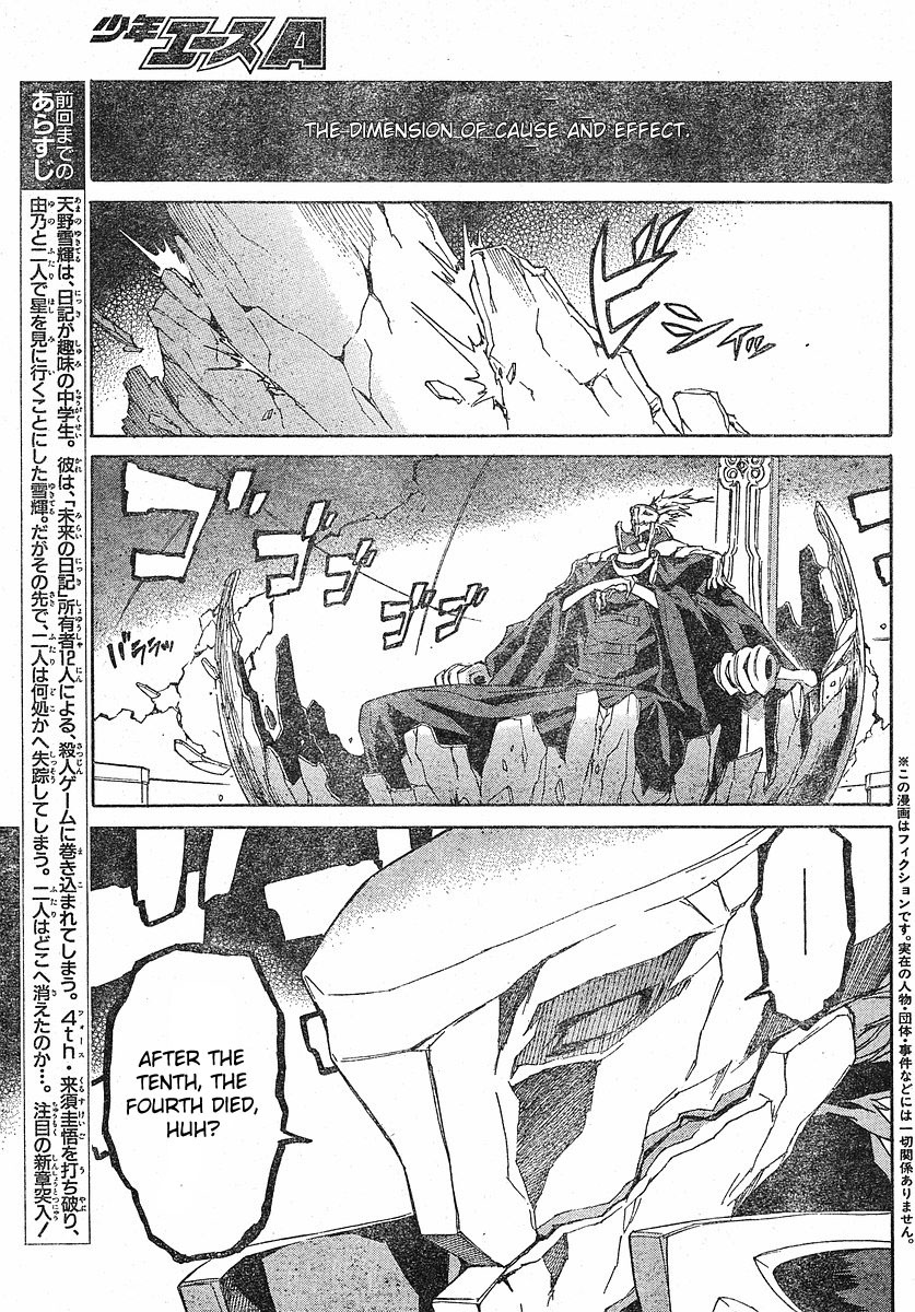 Mirai Nikki Chapter 24 page 3 - Chapter 24: A Blank