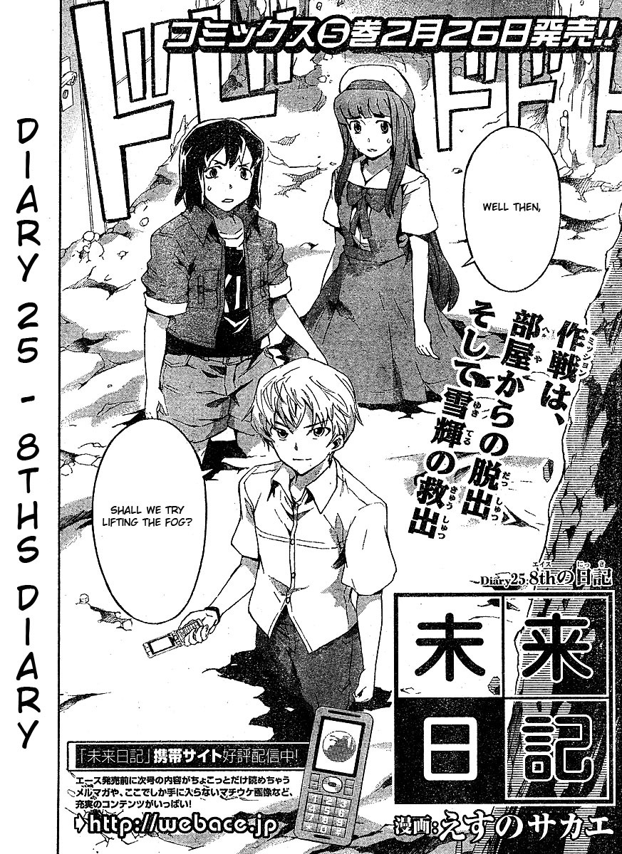 Mirai Nikki Chapter 25 page 4 - Chapter 25: 8th's Diary