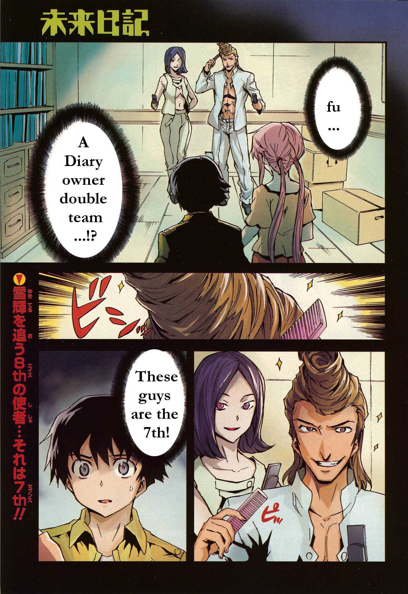 Mirai Nikki Chapter 29 page 1 - Chapter 29: Dance of Fresh Blood
