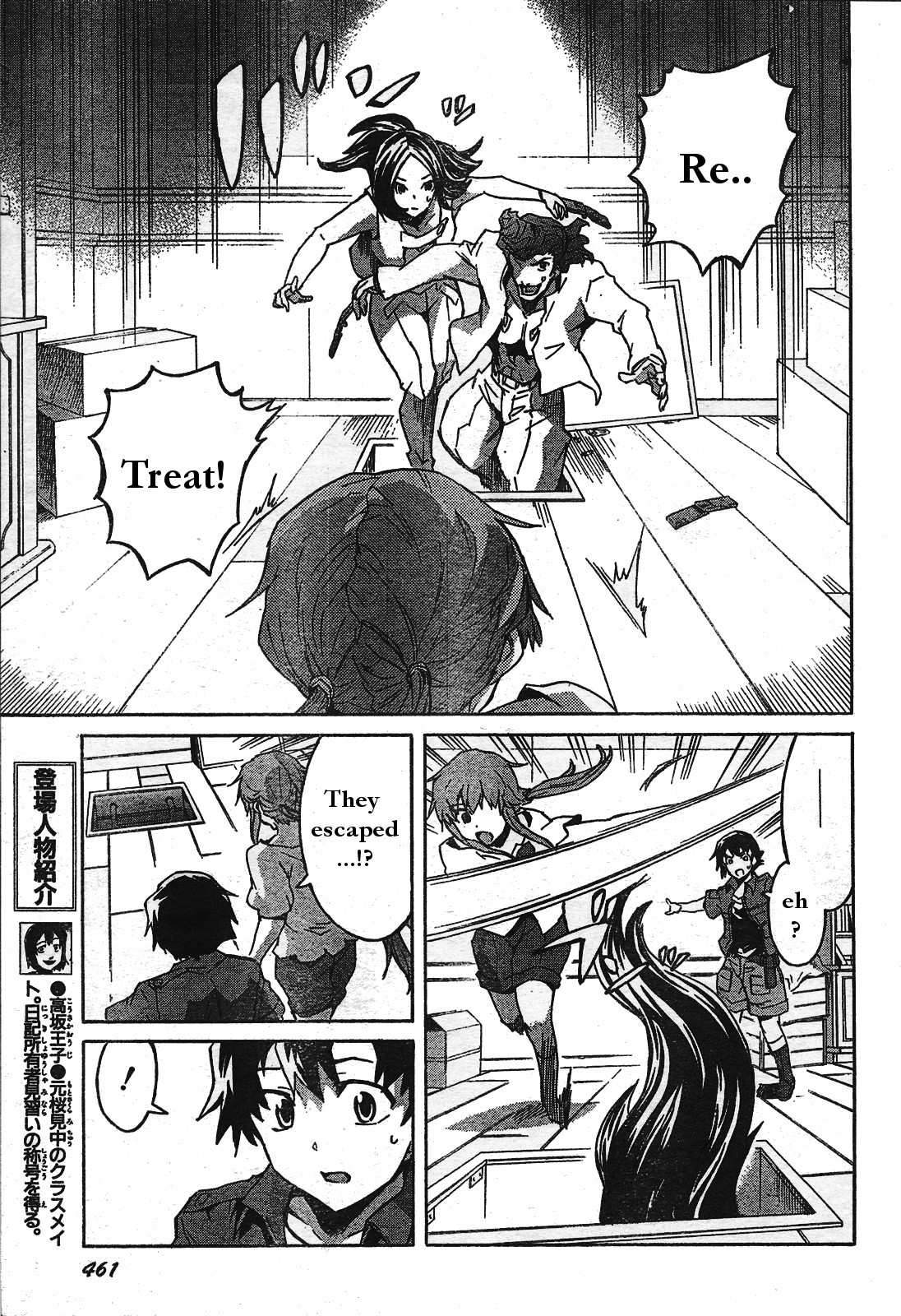 Mirai Nikki Chapter 29 page 13 - Chapter 29: Dance of Fresh Blood