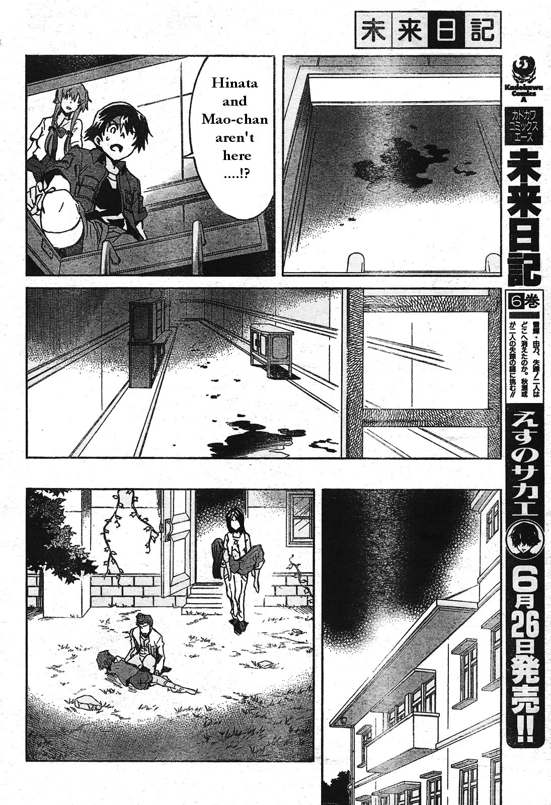Mirai Nikki Chapter 29 page 14 - Chapter 29: Dance of Fresh Blood