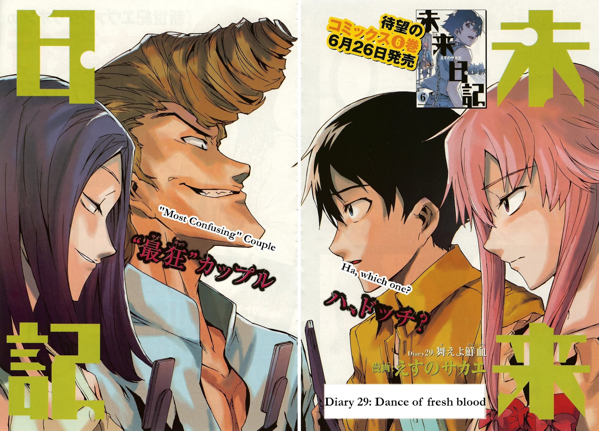 Mirai Nikki Chapter 29 page 2 - Chapter 29: Dance of Fresh Blood