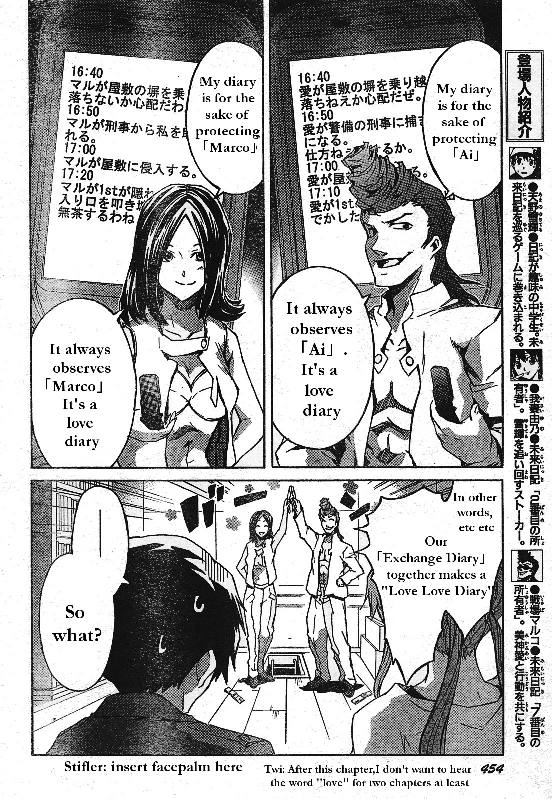 Mirai Nikki Chapter 29 page 6 - Chapter 29: Dance of Fresh Blood