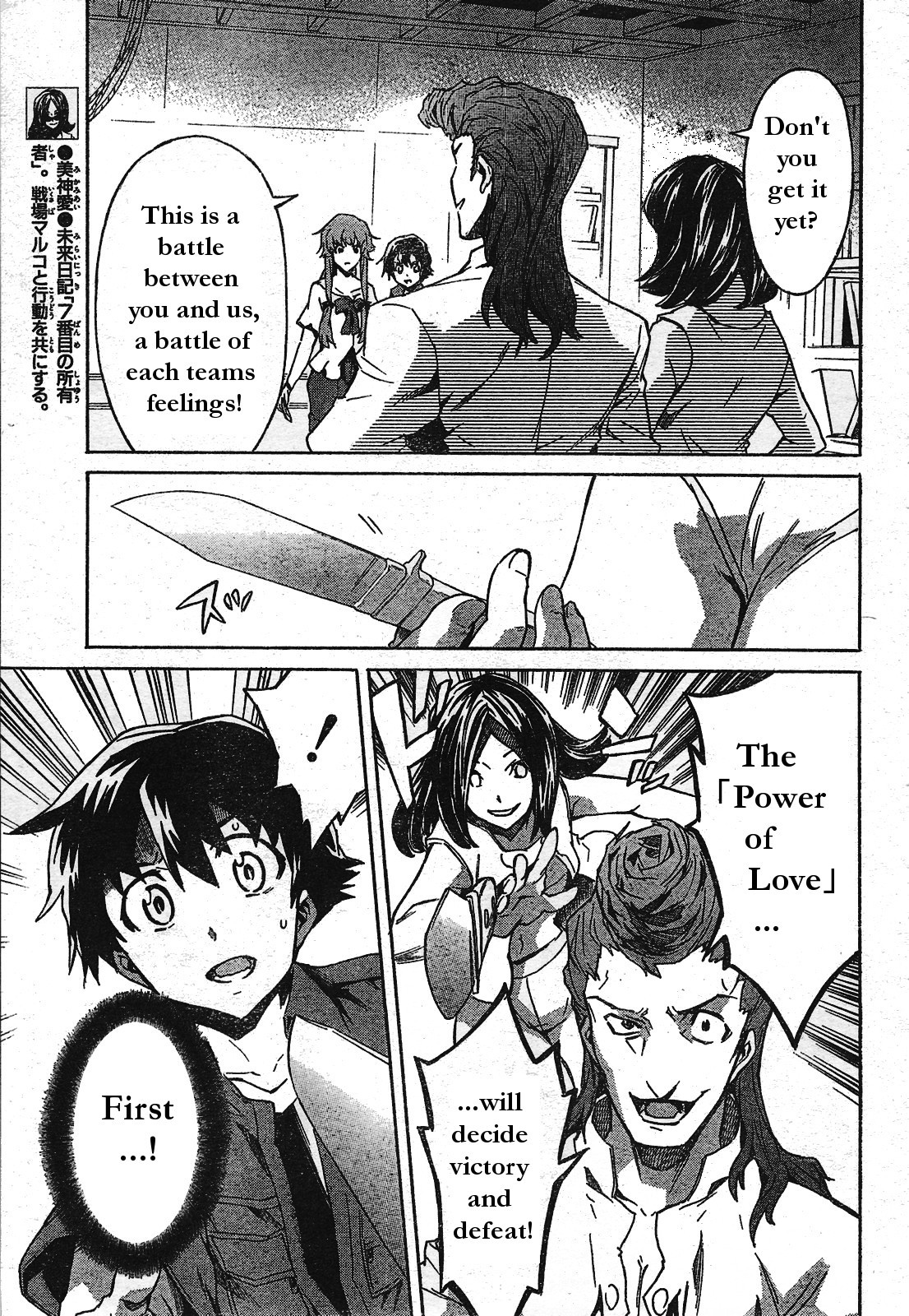 Mirai Nikki Chapter 29 page 7 - Chapter 29: Dance of Fresh Blood