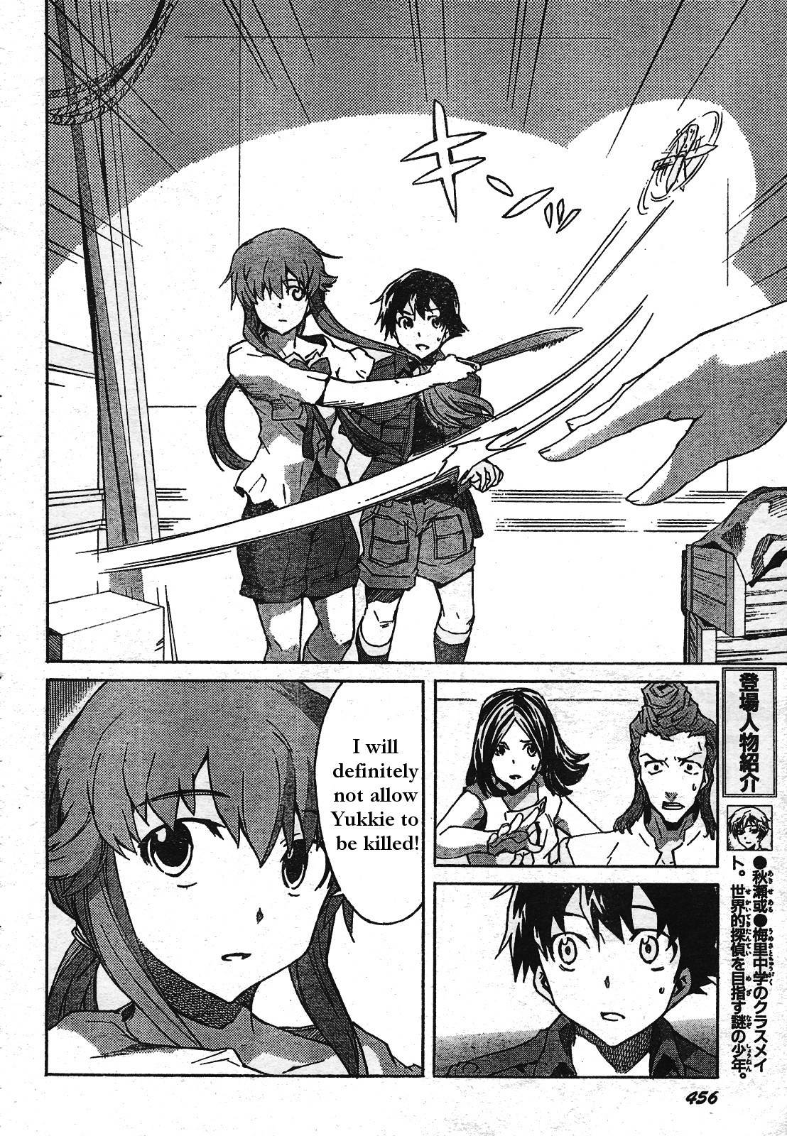 Mirai Nikki Chapter 29 page 8 - Chapter 29: Dance of Fresh Blood