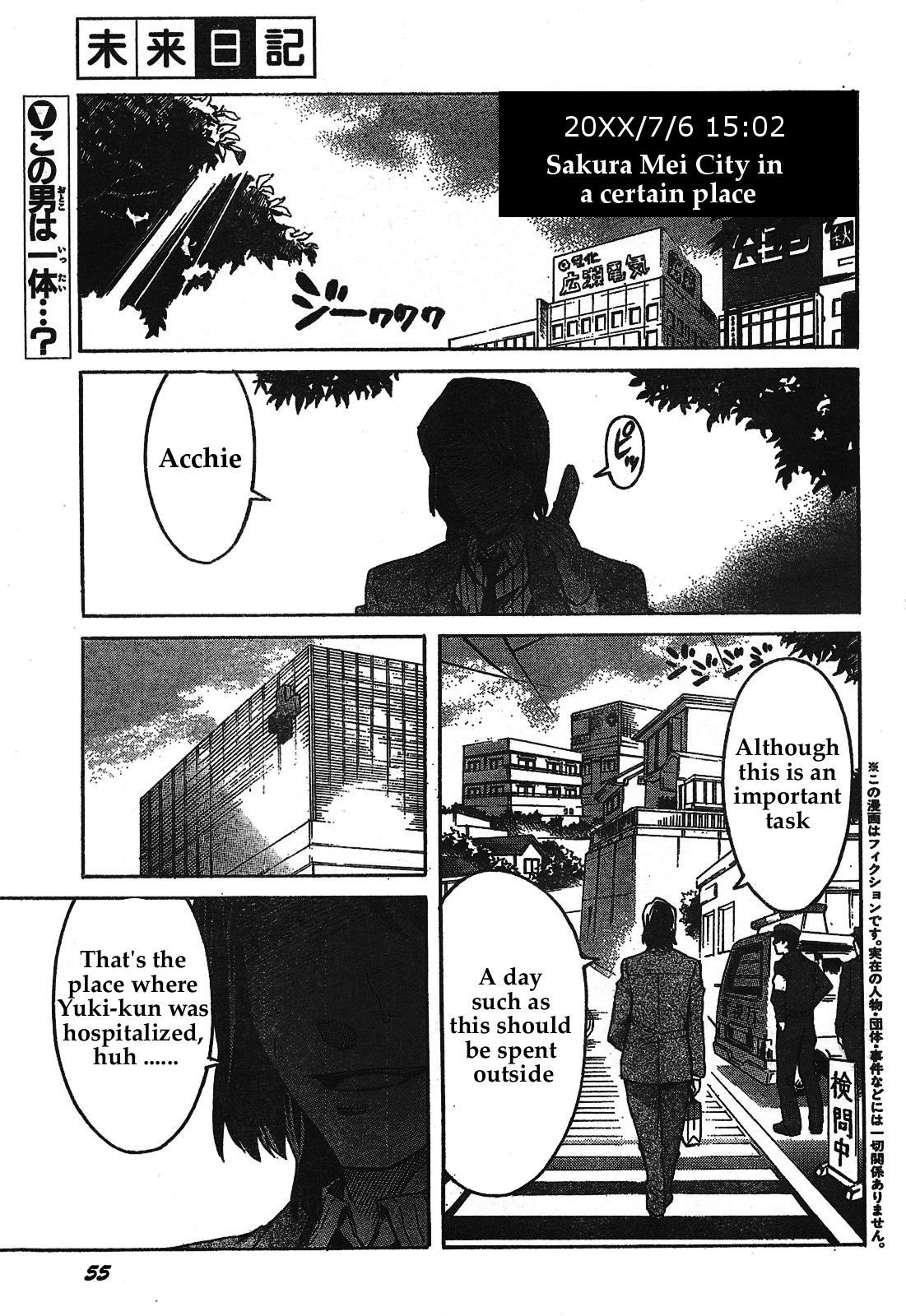 Mirai Nikki Chapter 30 page 1 - Chapter 30: Family Lies