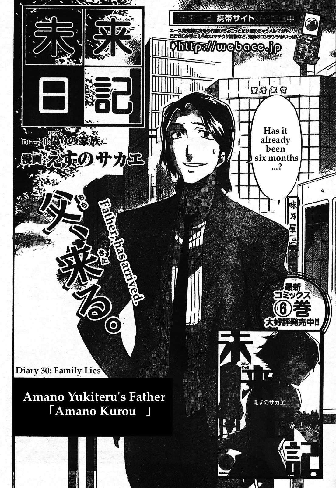 Mirai Nikki Chapter 30 page 2 - Chapter 30: Family Lies
