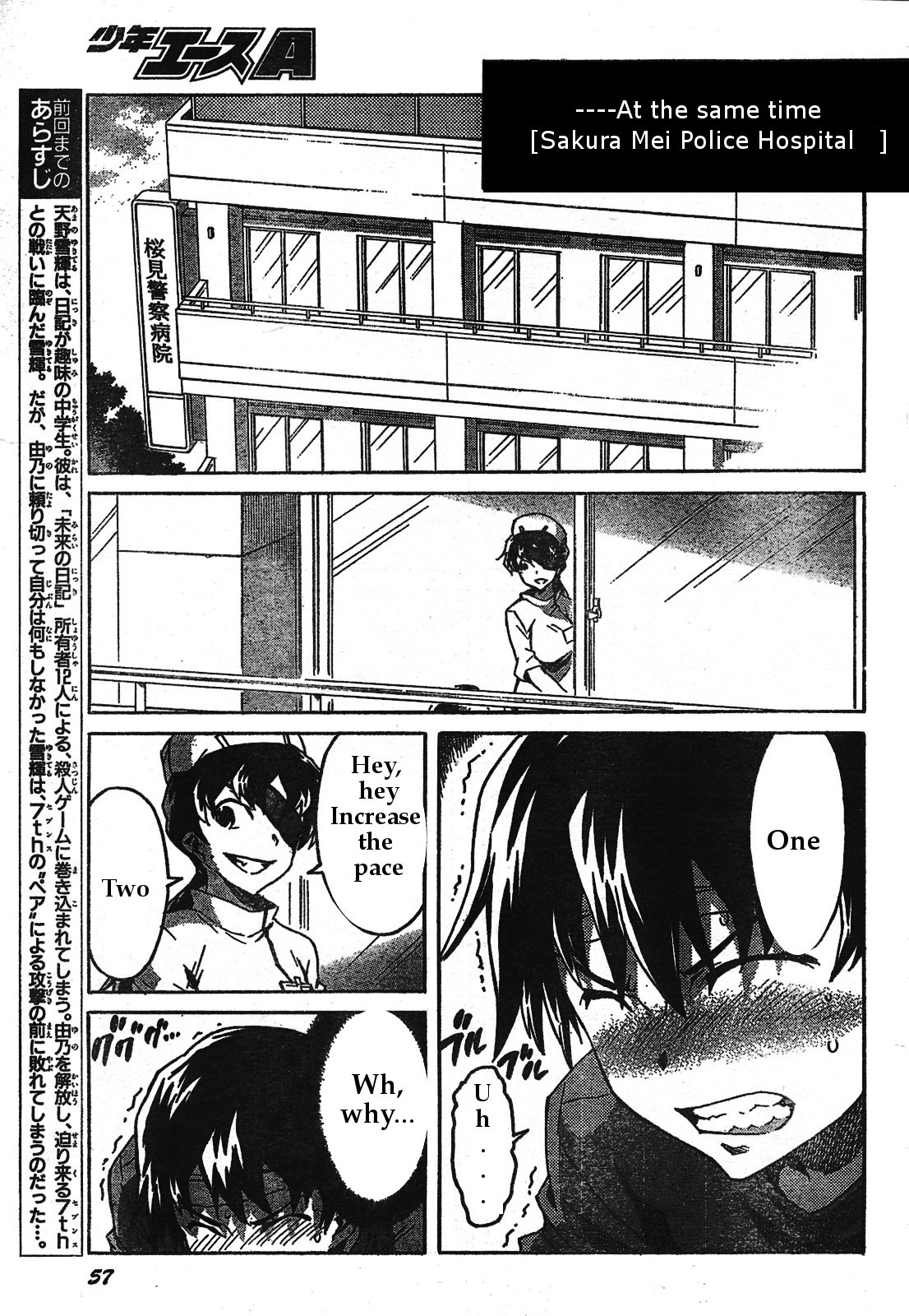 Mirai Nikki Chapter 30 page 3 - Chapter 30: Family Lies