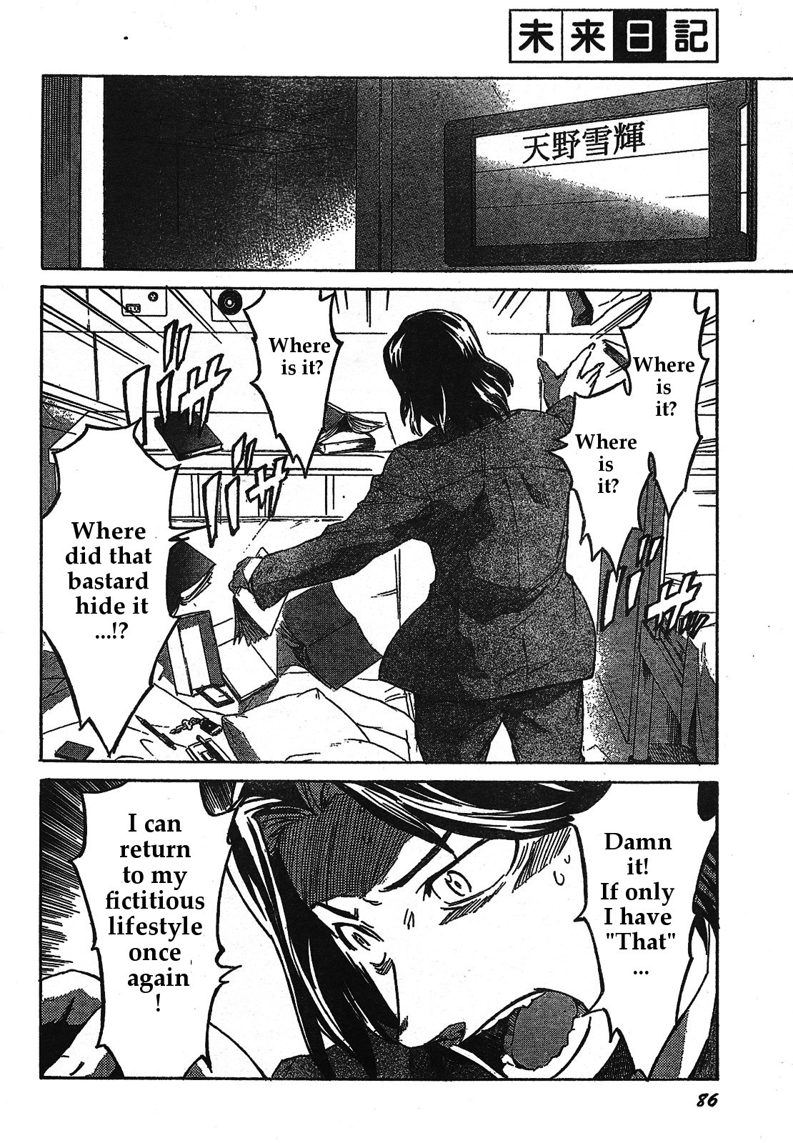 Mirai Nikki Chapter 30 page 30 - Chapter 30: Family Lies