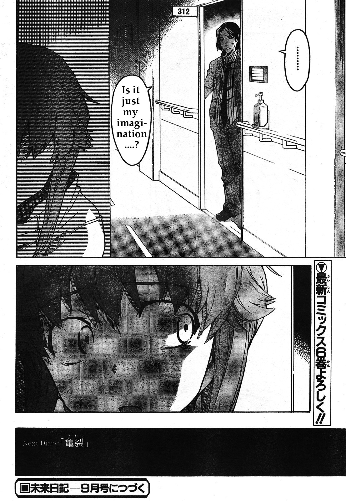 Mirai Nikki Chapter 30 page 33 - Chapter 30: Family Lies